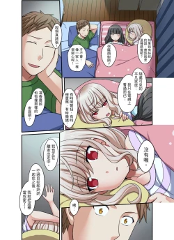 Page 109 of Damette Itte mo Irerun desho?~ Seito to Ofuro de Majiiki Doukyo | 拒絕了你也還是會插入進來不是嗎？和學生在浴室裡高潮絕頂同居 Ch.1-5