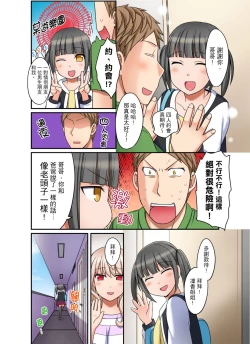 Page 123 of Damette Itte mo Irerun desho?~ Seito to Ofuro de Majiiki Doukyo | 拒絕了你也還是會插入進來不是嗎？和學生在浴室裡高潮絕頂同居 Ch.1-5