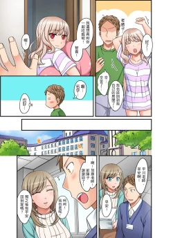 Page 124 of Damette Itte mo Irerun desho?~ Seito to Ofuro de Majiiki Doukyo | 拒絕了你也還是會插入進來不是嗎？和學生在浴室裡高潮絕頂同居 Ch.1-5