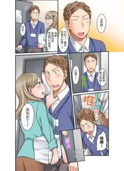 Page 125 of Damette Itte mo Irerun desho?~ Seito to Ofuro de Majiiki Doukyo | 拒絕了你也還是會插入進來不是嗎？和學生在浴室裡高潮絕頂同居 Ch.1-5