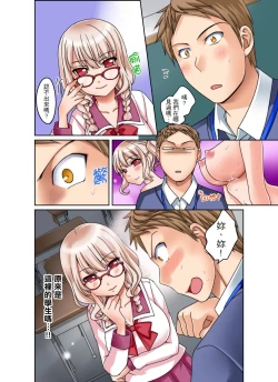 Page 25 of Damette Itte mo Irerun desho?~ Seito to Ofuro de Majiiki Doukyo | 拒絕了你也還是會插入進來不是嗎？和學生在浴室裡高潮絕頂同居 Ch.1-5