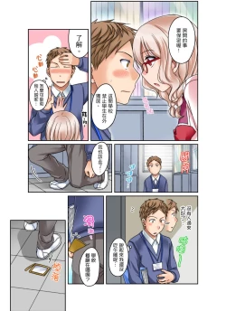 Page 47 of Damette Itte mo Irerun desho?~ Seito to Ofuro de Majiiki Doukyo | 拒絕了你也還是會插入進來不是嗎？和學生在浴室裡高潮絕頂同居 Ch.1-5