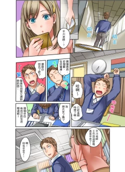 Page 48 of Damette Itte mo Irerun desho?~ Seito to Ofuro de Majiiki Doukyo | 拒絕了你也還是會插入進來不是嗎？和學生在浴室裡高潮絕頂同居 Ch.1-5