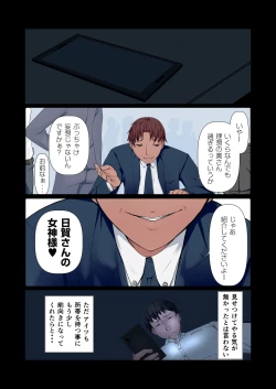 Page 28 of Kocchi no Oku-sama mo Aitsu no Niku Onaho ni Narimashita.