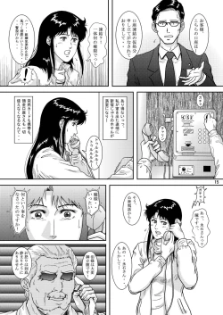 Page 15 of NIGHTFLY vol.8 FALL in BOTTOMLESS LIFE