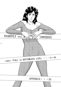 Page 4 of NIGHTFLY vol.8 FALL in BOTTOMLESS LIFE