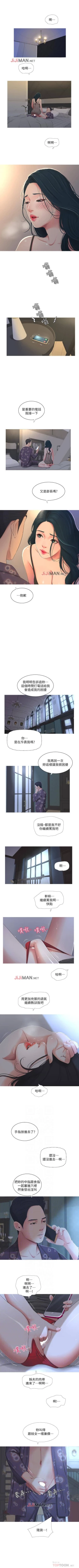 Page 14 of 【周四连载】亲家四姐妹（作者：愛摸） 第1~25话