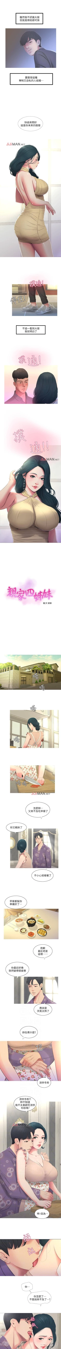 Page 22 of 【周四连载】亲家四姐妹（作者：愛摸） 第1~25话