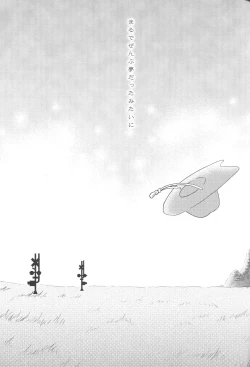 Page 2 of Kizuna no Kakera. 1999gatsu