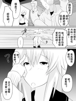 Page 14 of Dorei Gakuen