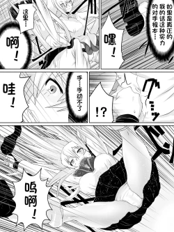 Page 19 of Dorei Gakuen