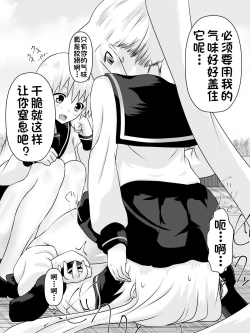 Page 33 of Dorei Gakuen