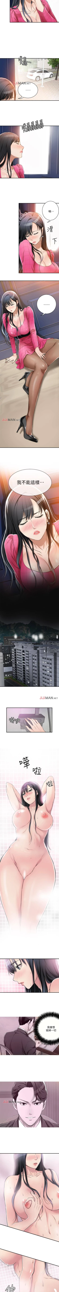 Page 35 of 【周四连载】抑慾人妻（作者：月兔&李萬） 第1~16话