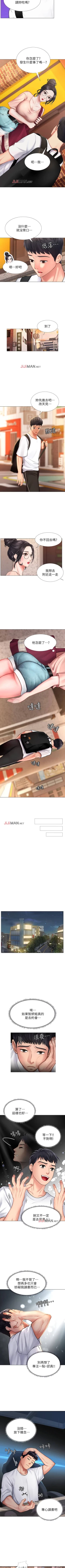 Page 102 of 【周四连载】享乐补习街（作者：NUWARU&清涼） 第1~28话