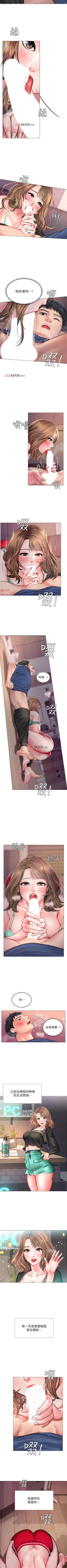 Page 120 of 【周四连载】享乐补习街（作者：NUWARU&清涼） 第1~28话