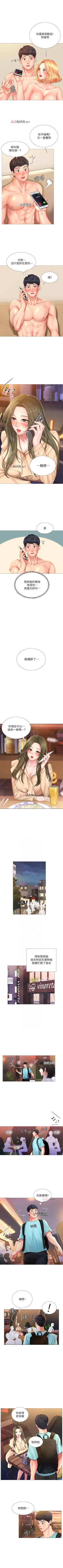 Page 196 of 【周四连载】享乐补习街（作者：NUWARU&清涼） 第1~28话