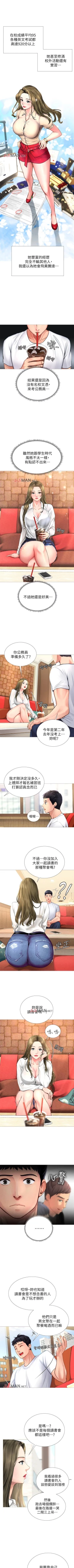 Page 21 of 【周四连载】享乐补习街（作者：NUWARU&清涼） 第1~28话