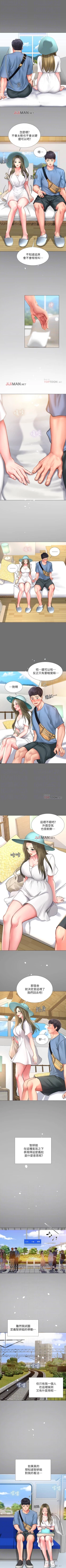 Page 232 of 【周四连载】享乐补习街（作者：NUWARU&清涼） 第1~28话