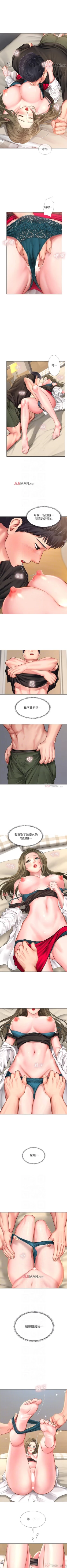 Page 249 of 【周四连载】享乐补习街（作者：NUWARU&清涼） 第1~28话