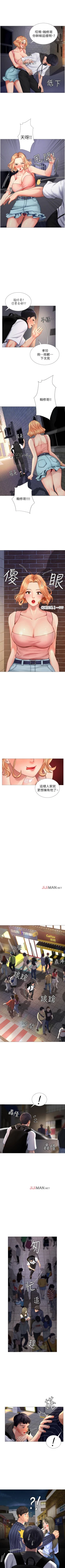 Page 52 of 【周四连载】享乐补习街（作者：NUWARU&清涼） 第1~28话