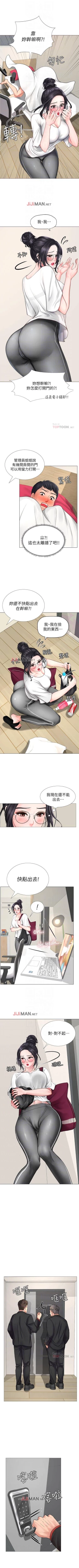 Page 79 of 【周四连载】享乐补习街（作者：NUWARU&清涼） 第1~28话