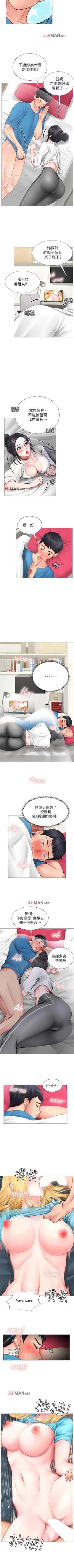 Page 83 of 【周四连载】享乐补习街（作者：NUWARU&清涼） 第1~28话