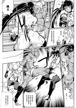 Page 26 of Tougijou Rin - Arena Rin 2【不可视汉化】