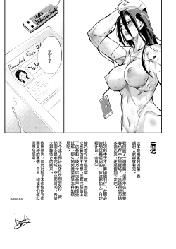 Page 37 of Tougijou Rin - Arena Rin 2【不可视汉化】