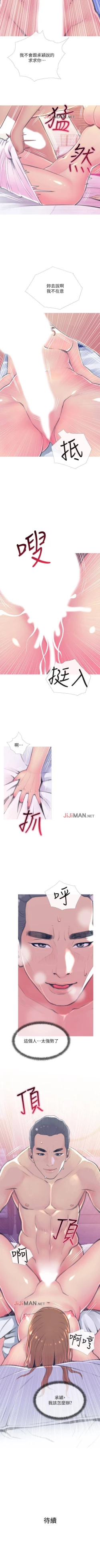 Page 106 of 【周五连载】主妇危机（作者：查爾斯&漢水） 第1~22话