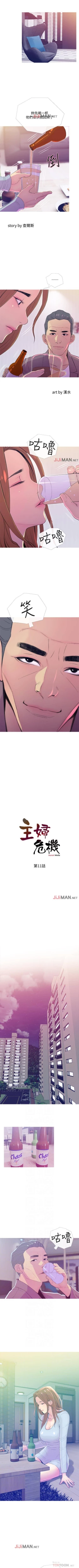 Page 72 of 【周五连载】主妇危机（作者：查爾斯&漢水） 第1~22话