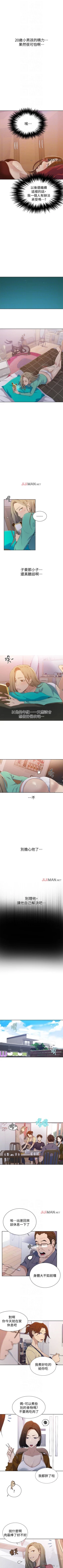 Page 146 of 【周六连载】秘密教学（作者：美娜讚 & 鋼鐵王） 第1~40话