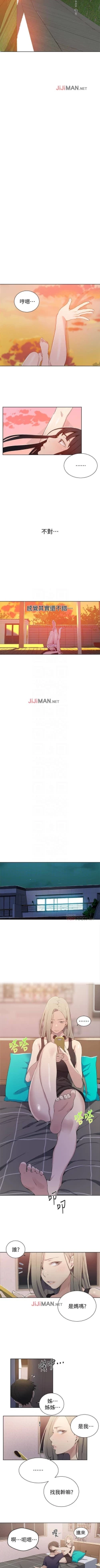 Page 167 of 【周六连载】秘密教学（作者：美娜讚 & 鋼鐵王） 第1~40话