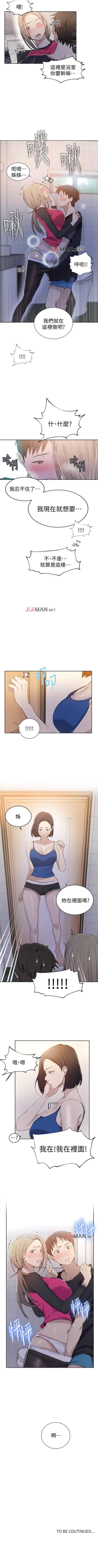 Page 209 of 【周六连载】秘密教学（作者：美娜讚 & 鋼鐵王） 第1~40话