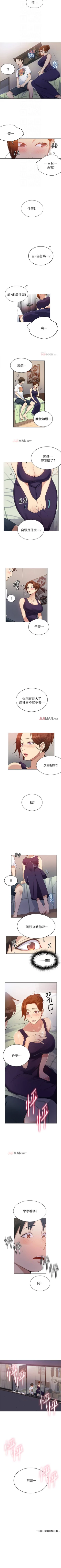 Page 24 of 【周六连载】秘密教学（作者：美娜讚 & 鋼鐵王） 第1~40话