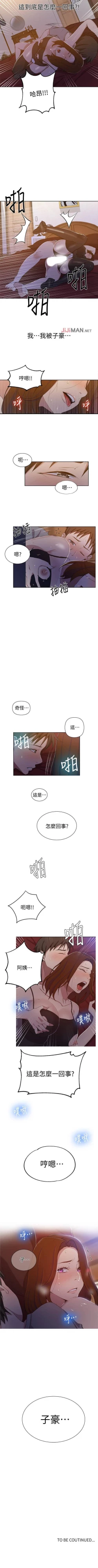 Page 253 of 【周六连载】秘密教学（作者：美娜讚 & 鋼鐵王） 第1~40话