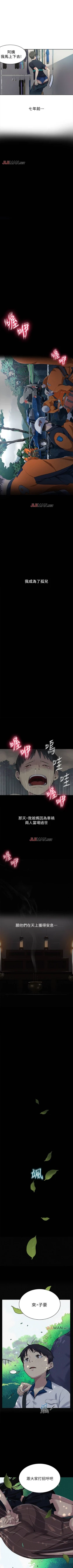 Page 3 of 【周六连载】秘密教学（作者：美娜讚 & 鋼鐵王） 第1~40话