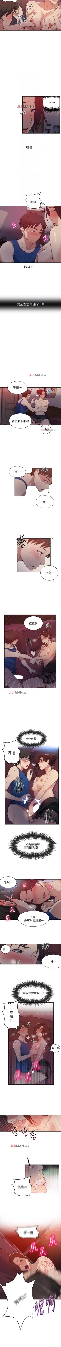 Page 42 of 【周六连载】秘密教学（作者：美娜讚 & 鋼鐵王） 第1~40话