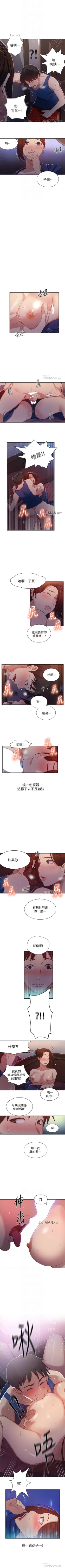 Page 44 of 【周六连载】秘密教学（作者：美娜讚 & 鋼鐵王） 第1~40话