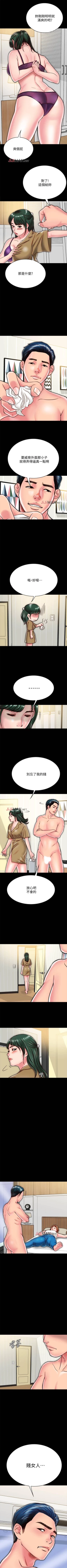 Page 121 of 【周日连载】同居密友（作者：Pb&無業遊民） 第1~16话