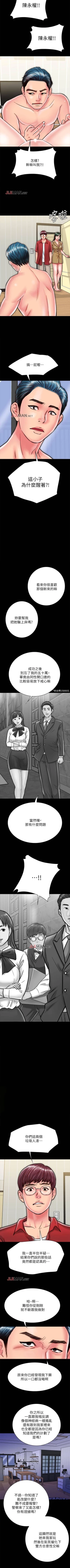 Page 124 of 【周日连载】同居密友（作者：Pb&無業遊民） 第1~16话