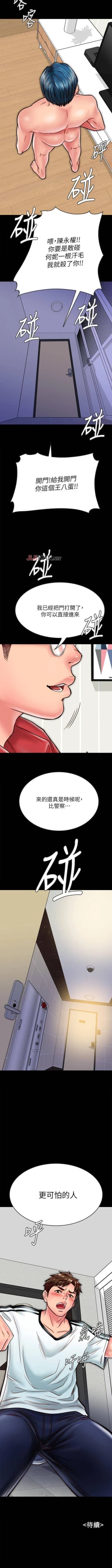 Page 126 of 【周日连载】同居密友（作者：Pb&無業遊民） 第1~16话
