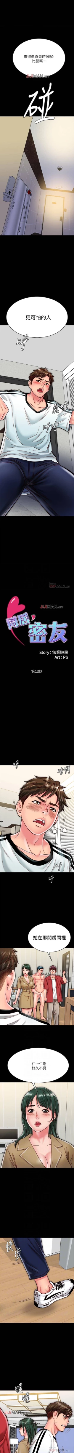 Page 127 of 【周日连载】同居密友（作者：Pb&無業遊民） 第1~16话