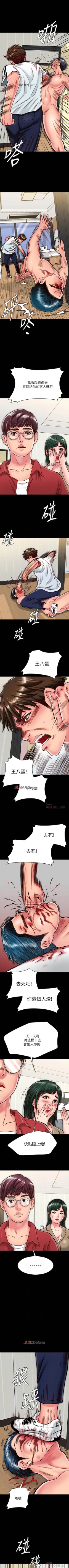 Page 129 of 【周日连载】同居密友（作者：Pb&無業遊民） 第1~16话