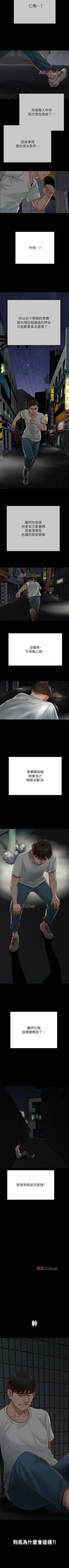 Page 12 of 【周日连载】同居密友（作者：Pb&無業遊民） 第1~16话