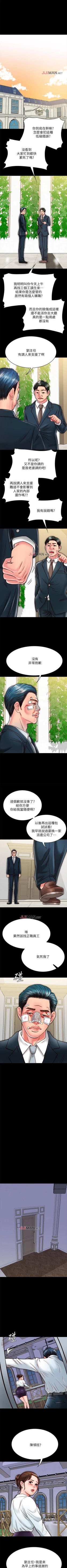 Page 141 of 【周日连载】同居密友（作者：Pb&無業遊民） 第1~16话