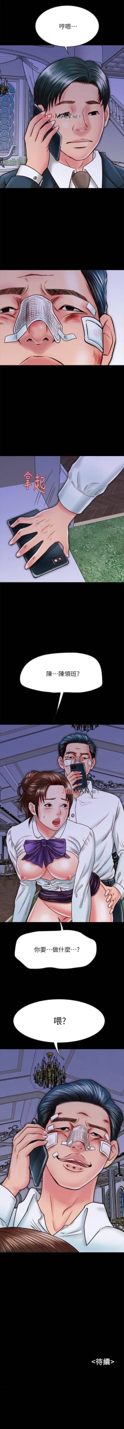 Page 144 of 【周日连载】同居密友（作者：Pb&無業遊民） 第1~16话