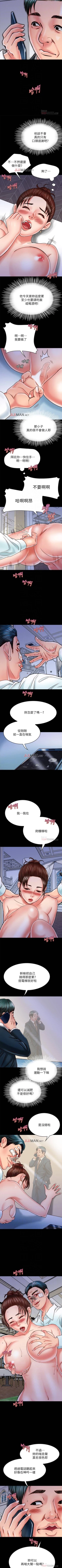 Page 147 of 【周日连载】同居密友（作者：Pb&無業遊民） 第1~16话