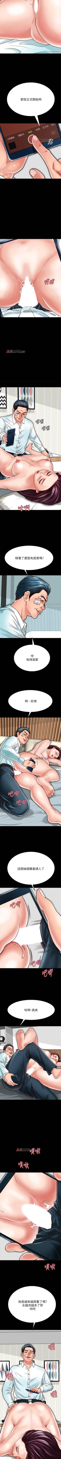 Page 159 of 【周日连载】同居密友（作者：Pb&無業遊民） 第1~16话