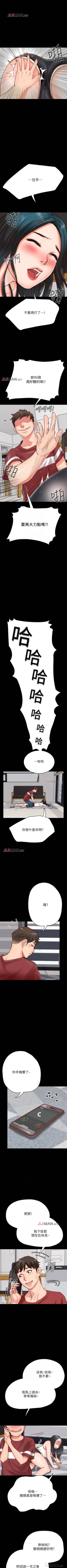 Page 17 of 【周日连载】同居密友（作者：Pb&無業遊民） 第1~16话