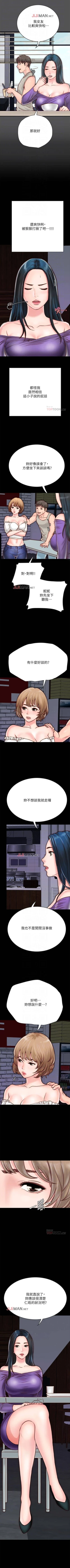 Page 41 of 【周日连载】同居密友（作者：Pb&無業遊民） 第1~16话